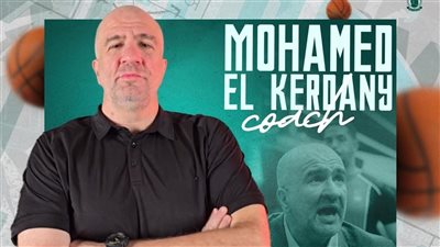 رسميًا.. محمد الكرداني مديرًا فنيًا لأهلي طرابلس الليبي لكرة السلة
