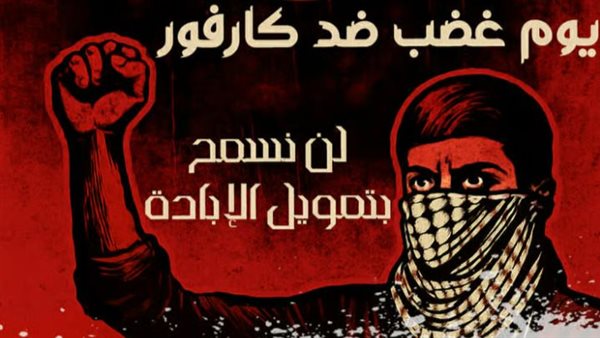 دعوات لمقاطعة كارفور