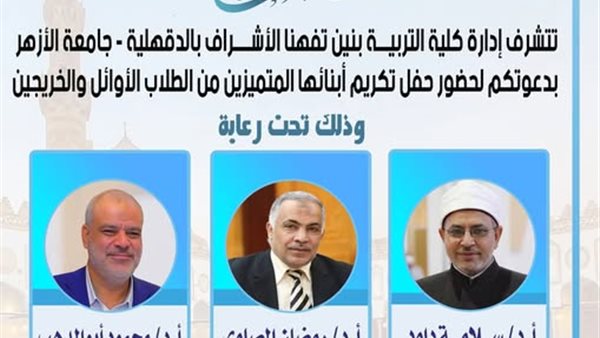 تكريم المتميزين من