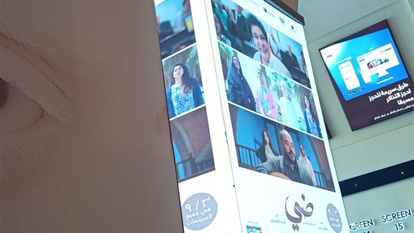 الاستعدادات الأخيرة