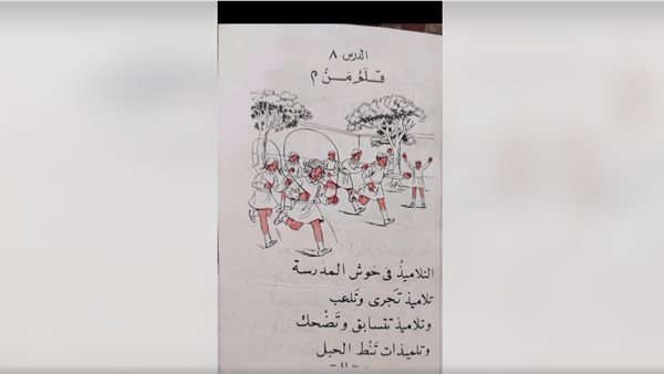 درس قلم من؟