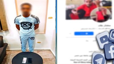  ضبط دجال بتهمة الترويج لنشاطه الإجرامي عبر مواقع التواصل الاجتماعي بالإسكندرية