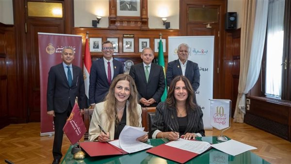 بنك مصر يواصل مساندة