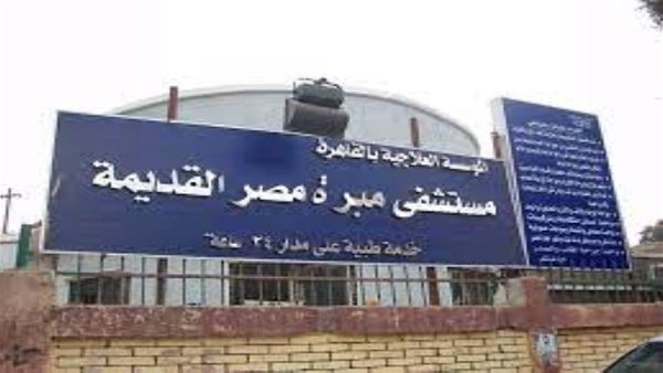  مستشفى مبرة 