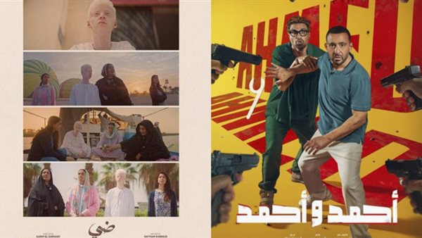 فيلما أحمد وأحمد