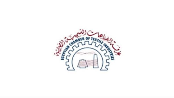 غرفة الصناعات النسيجية