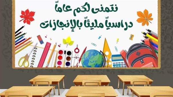 دعاء بداية العام