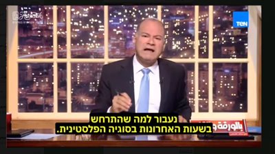 قناة أبو علي إكسبرس ترصد رد نشأت الديهي بشأن رفض مصر تصريحات نتنياهو عن معبر رفح 