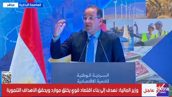 وزير المالية