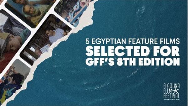 مهرجان الجونة