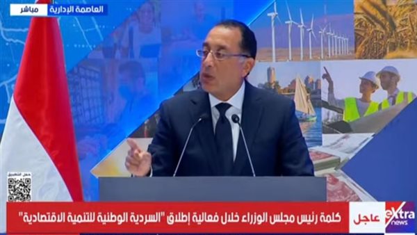  رئيس الوزراء