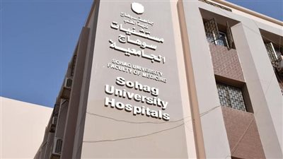 فريق طبي بمستشفى سوهاج الجامعي ينجح في إجراء جراحة معقدة لاستئصال ورم متقدم بالبنكرياس