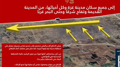 جيش الاحتلال: على سكان غزة إخلاء المدينة عبر محور الرشيد نحو المواصي