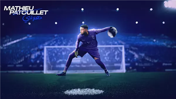 حارس المرمى الفرنسي