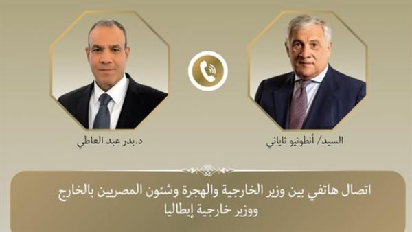 وزير الخارجية ونظيره