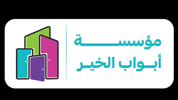 أبواب الخير