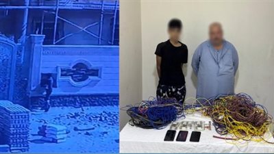 القبض على سارق أسلاك كهربائية من منزل تحت الإنشاء بالعاشر من رمضان 