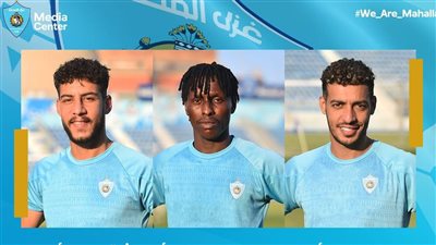 غزل المحلة يكشف تفاصيل حالة المصابين قبل استئناف الدوري