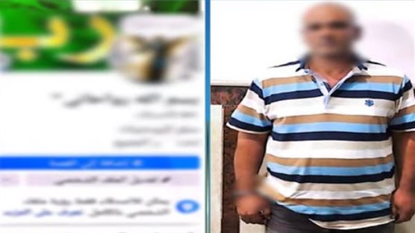 المتهم - صفحته عبر