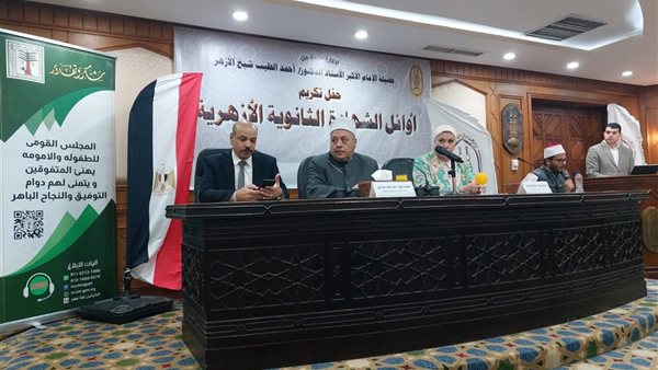 حفل تكريم أوائل الثانوية