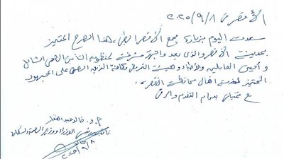 بخط يده.. وزير الصحة: مجمع الأقصر الدولي بأنه منارة صحية تخدم الصعيد