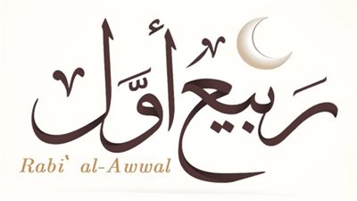 دعاء الجمعة الثالثة من شهر ربيع الأول 2025-1447.. أدعية مستجابة لا ترد