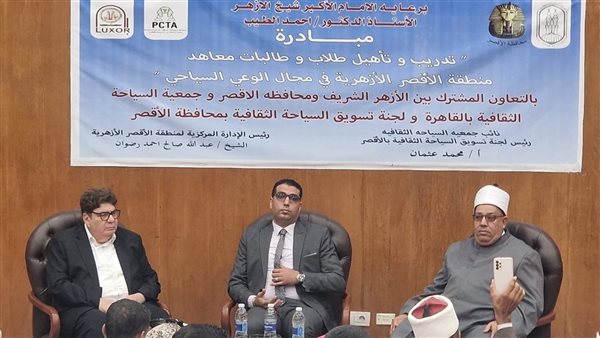 تدريب على الوعي السياحى