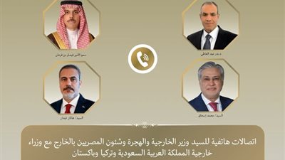 قبل قمة الدوحة الطارئة.. اتصالات مكثفة لوزير الخارجية مع نظرائه من السعودية وباكستان وتركيا