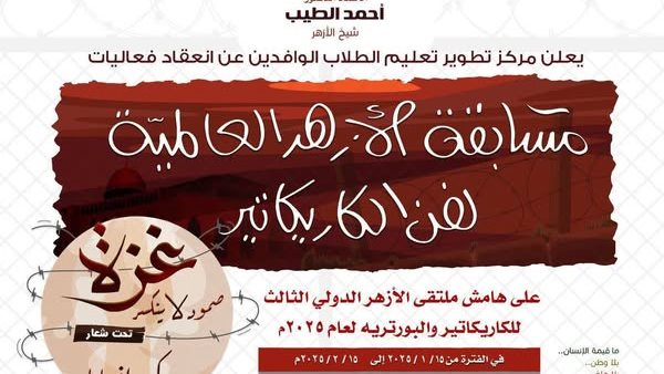 إعلان المسابقة 