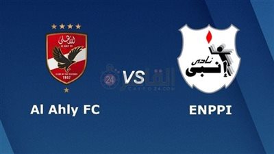 موعد مباراة الأهلي وإنبي اليوم في الدوري المصري والقنوات الناقلة