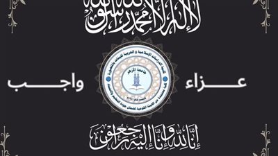 بعد معاناة مع المرض.. وفاة رباب مطاوع المعيدة بالدراسات الإسلامية والعربية للبنات بجامعة الأزهر