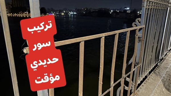 الأسوار الحديدية