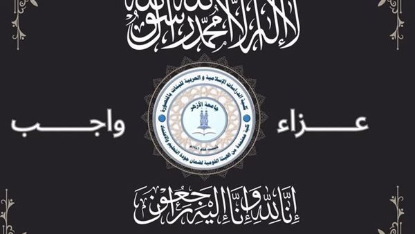 كلية الدراسات الإسلامية