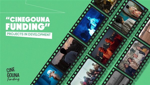 مهرجان الجونة السينمائي