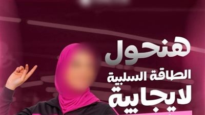 الصعايدة وصلوا لكده؟.. إعلان لتعليم السيدات الرقص الشرقي يثير غضب الأهالي في قنا