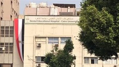 وظائف شاغرة بجامعة القاهرة لأطباء الأسنان فقط.. الشروط وآخر موعد للتقديم