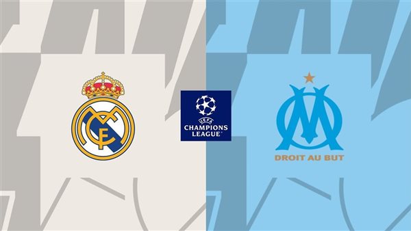 ريال مدريد ومارسيليا