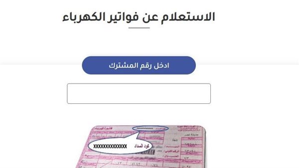 طريقة الاستعلام عن