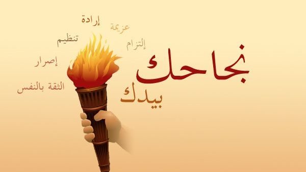 كلمة عن بداية العام