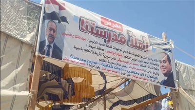 تموين أسيوط تفتتح 27 معرض أهلا مدارس بمراكز المحافظة