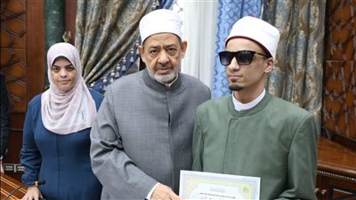 منهم أصغر إمام لقبلة الجامع الأزهر وشقيقه.. الإمام الأكبر يكرِّم الطلاب الأوائل في حفظ الخريدة البهية