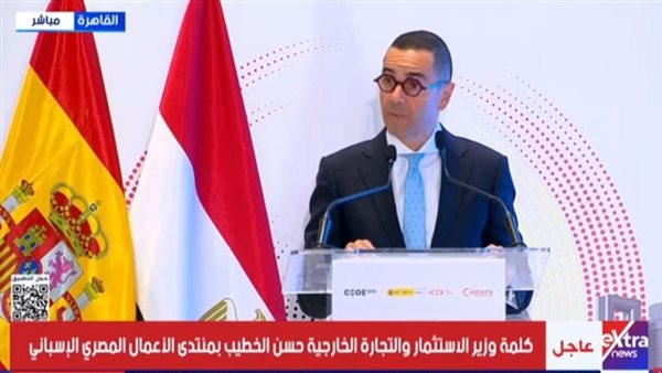 وزير الاستثمار 