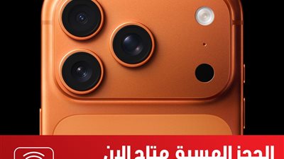 متوفر الآن.. ڤودافون تطرح هواتف iPhone 17 Pro بأقساط 24 شهرًا وفائدة 0% وهدية مفاجأة للعملاء
