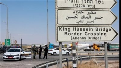 بعد إغلاق المعبر الوحيد بين الضفة والأردن.. فلسطيني: الحصار يسبب كارثة إنسانية غير مسبوقة| خاص