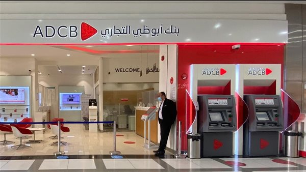 بنك أبو ظبي التجاري