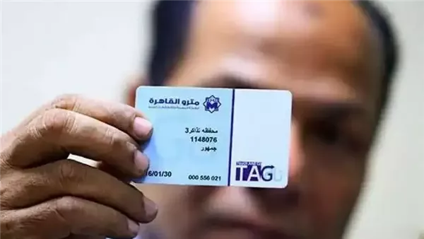 اشتراك مترو الطلبة