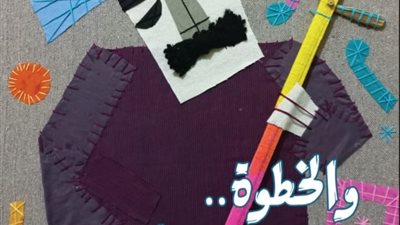 والخطوة ليها عيون.. ديوان جديد لـ جمال فتحي عن هيئة قصور الثقافة