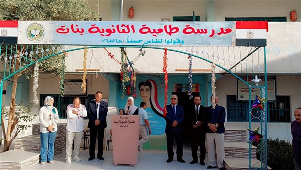 وكيل تعليم الفيوم