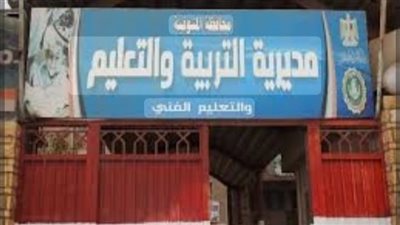 بعد ساعات.. انطلاق العام الدراسي الجديد بالمنوفية وسط استعدادات مكثفة