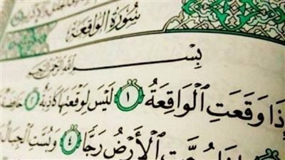 30 دعاء سورة الواقعة للرزق السريع.. سر الرزق السريع وقضاء الحوائج